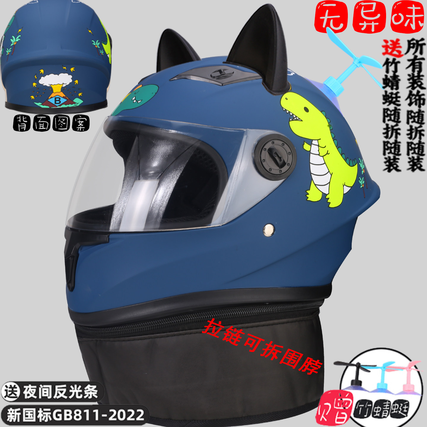 3C认证2-12岁3儿童头盔4秋冬5安全盔6加厚7防摔8保暖围脖男女通用