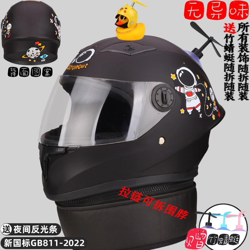 摩托车儿童头盔磨砂黑色电动车全盔冬天四季用围脖安全帽青少年3C