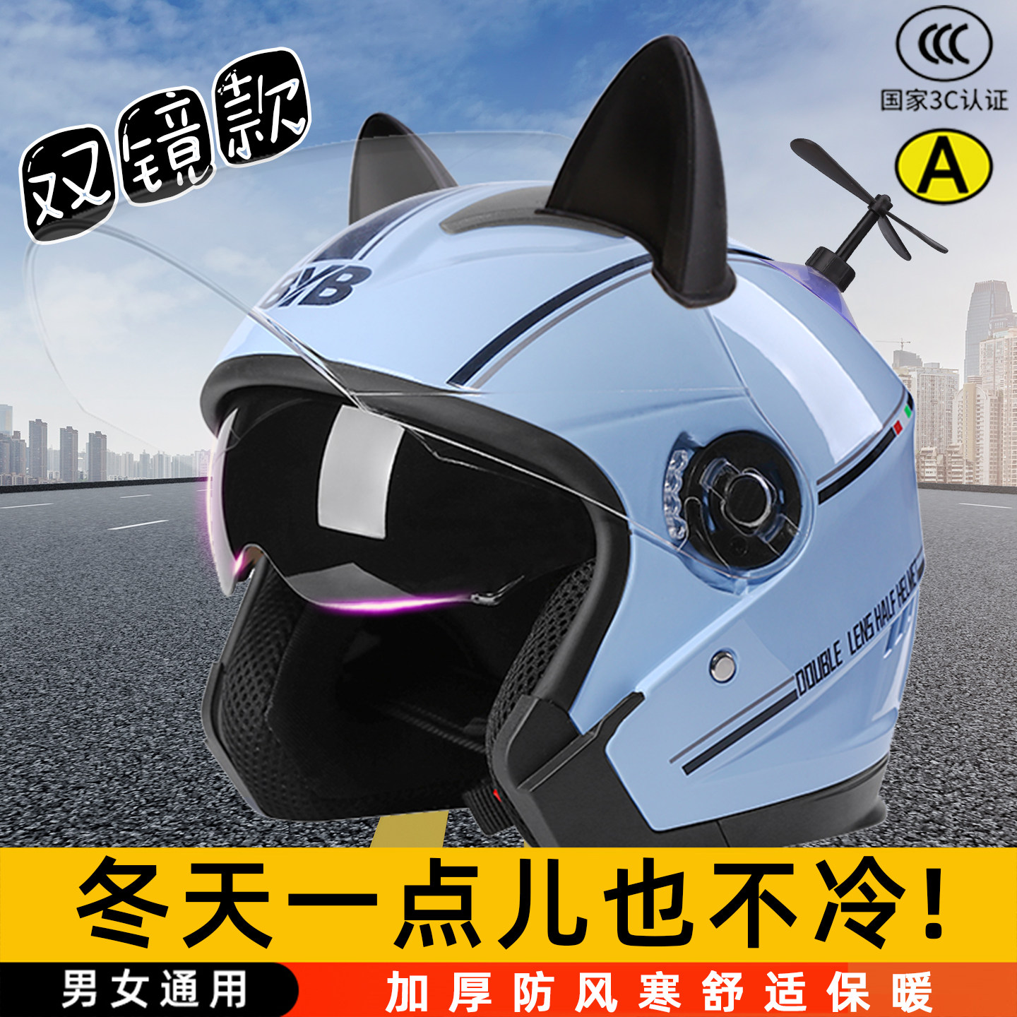 新国标认证摩托车头盔男女士双镜片防雾电动车全盔情侣冬季保暖3c