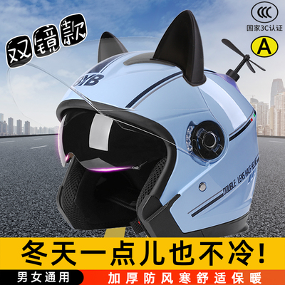 新国标认证摩托车头盔男女士双镜片防雾电动车全盔情侣冬季保暖3c