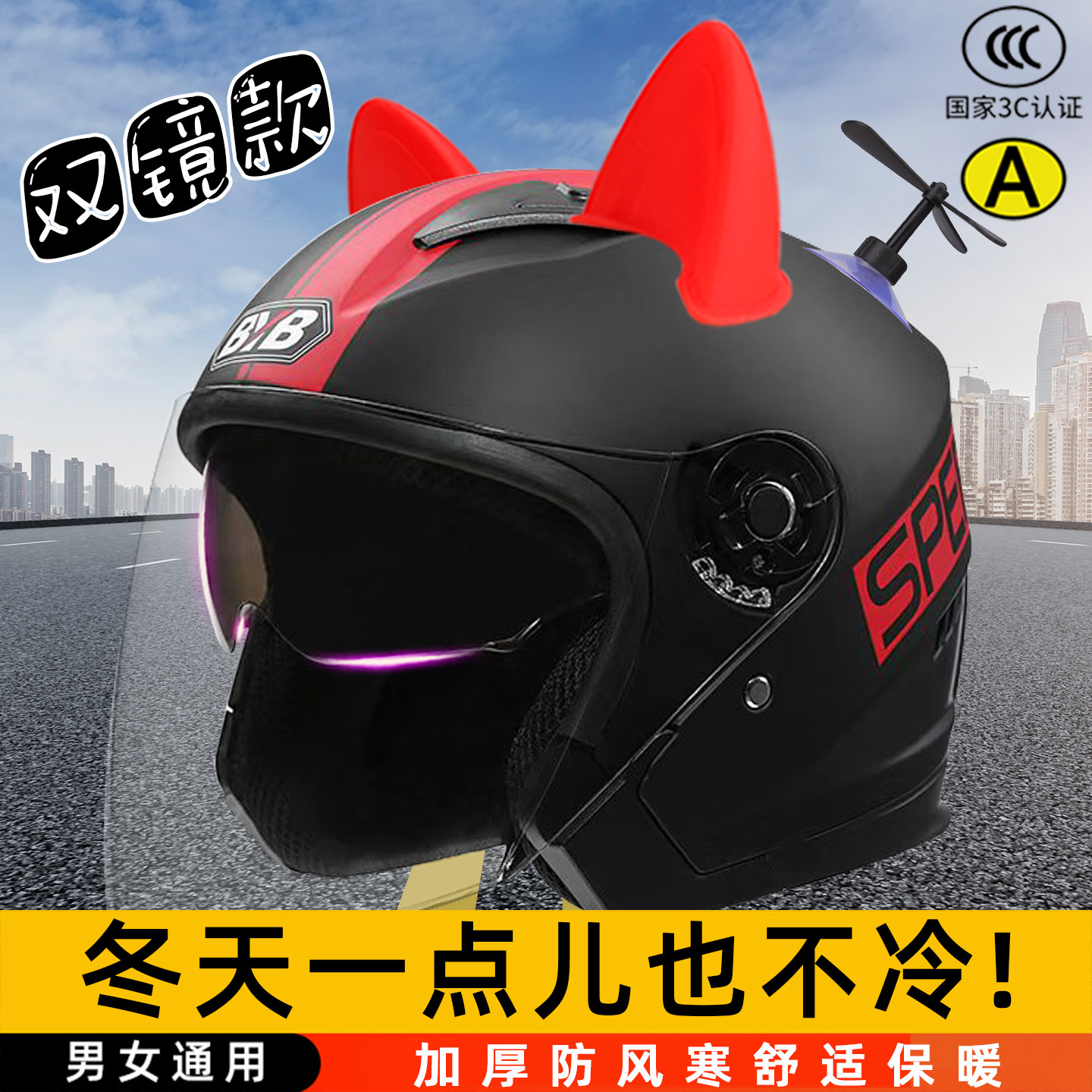 3c认证摩托电动车安全头盔女士不压头发2025新款四季通用防雨冬季