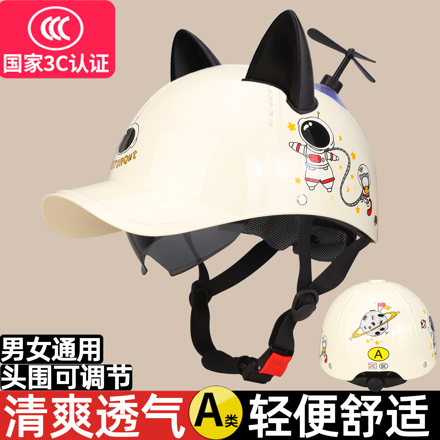 成人款3C认证棒球鸭舌帽头盔男士夏季轻便透气防晒女生大人安全帽