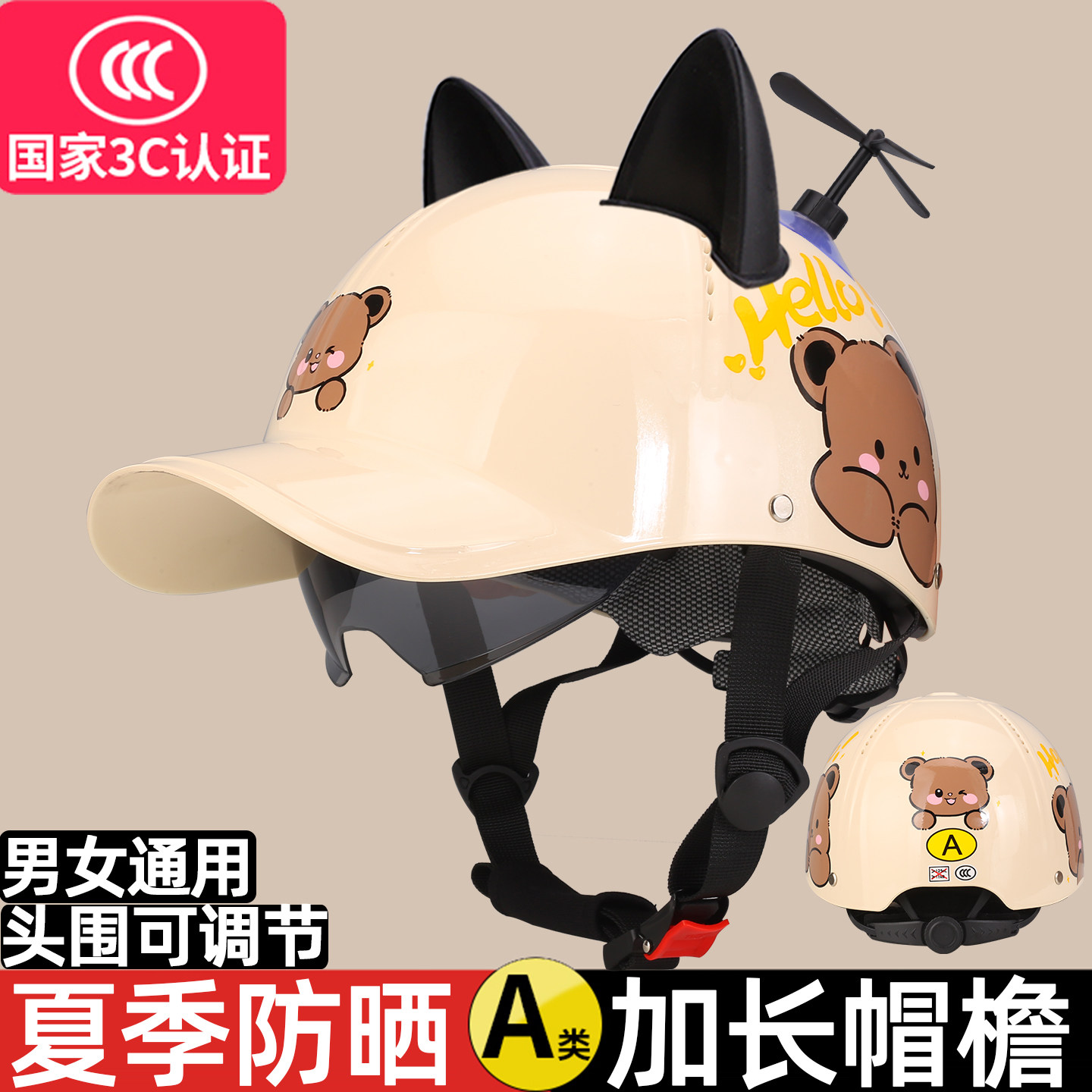 3C骑行夏季鸭舌帽盔电瓶动车头盔男式猫耳朵安全帽外卖女款棒球帽