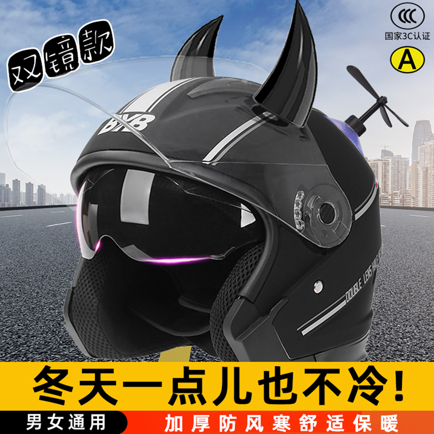 冬季保暖全盔3c认证头盔电动车男女摩托车头灰高清防雾情侣安全帽