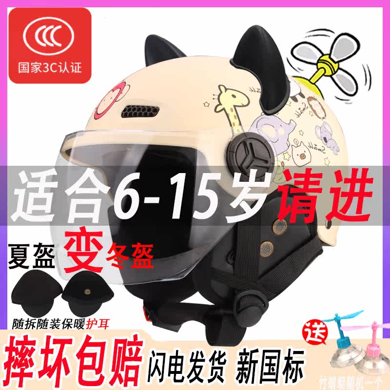 儿童3C588肤色动物园短透黑耳-摩托车