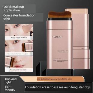 正品盈润水粉底棒双头刷头适合天然快速化妆隐瑕轻薄便携遮瑕