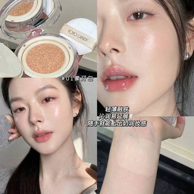 轻薄奶润气垫伪素颜自然裸妆遮瑕
