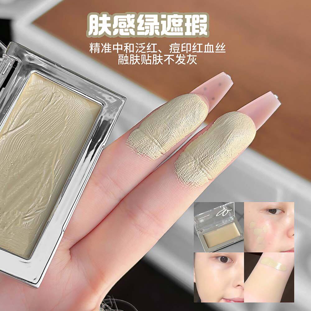 肤感绿遮瑕膏精准中和泛红痘印红血丝融肤贴肤不发灰遮瑕自然遮瑕