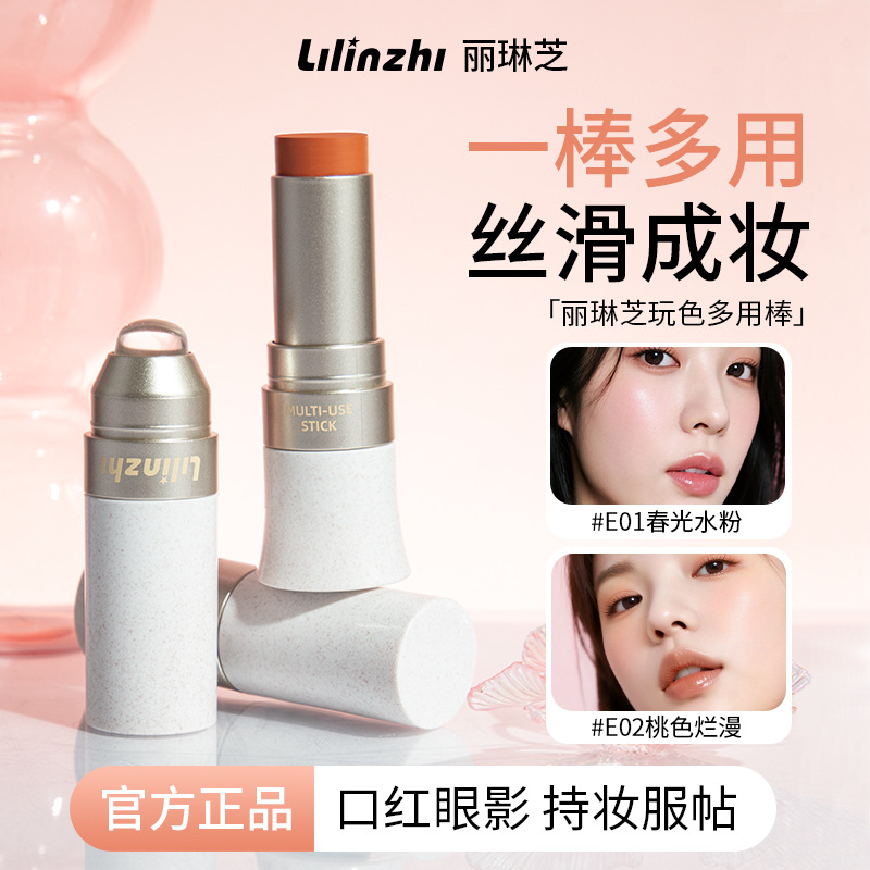 玩色多用棒带硅胶头易晕染玫瑰色