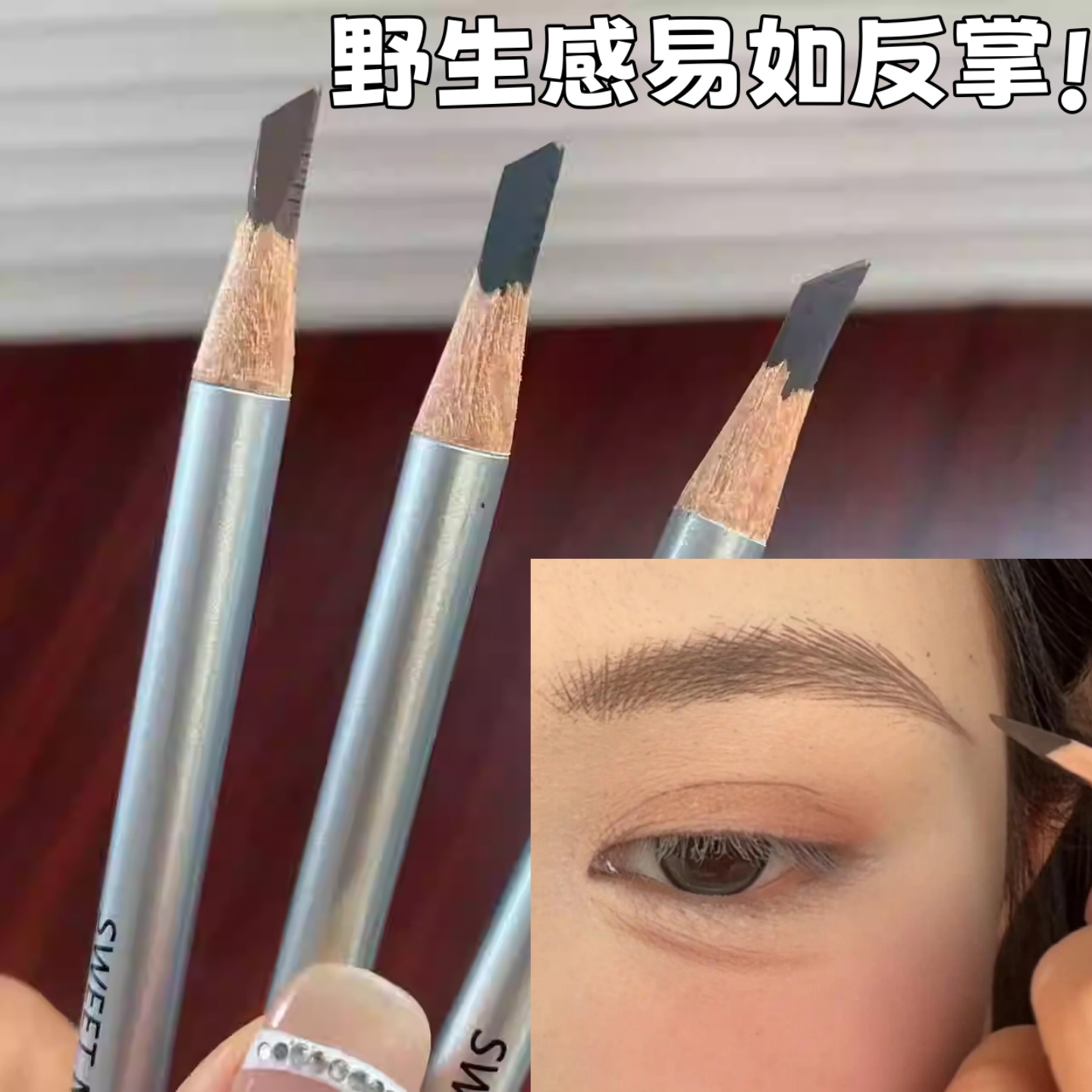 硬芯砍刀眉笔防水持久不脱色