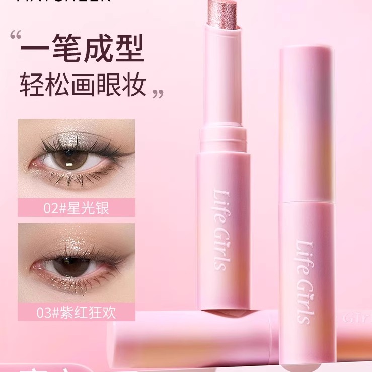 懒人果冻眼影棒女一抹成型哑光细闪珠光高光眼影笔新人初学者正品