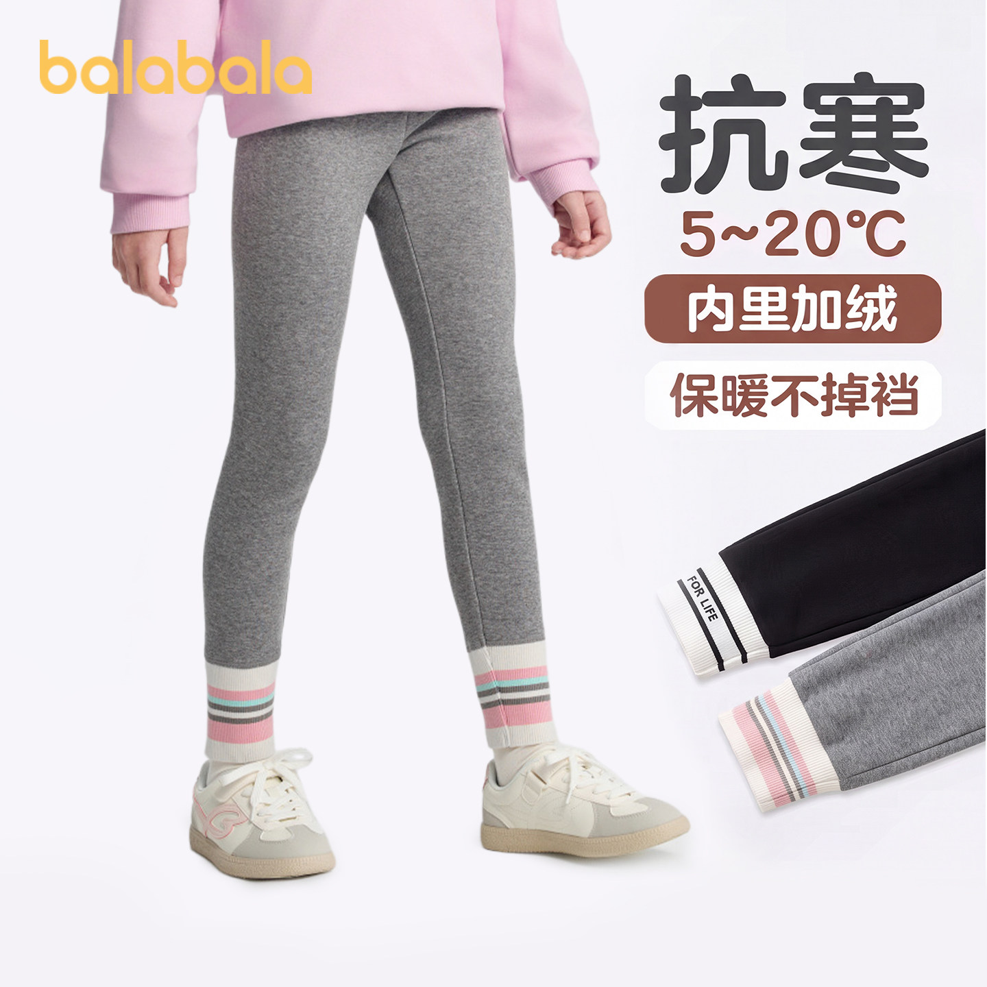 【商场同款】巴拉巴拉女童打底裤秋冬加绒保暖新款儿童外穿棉长裤