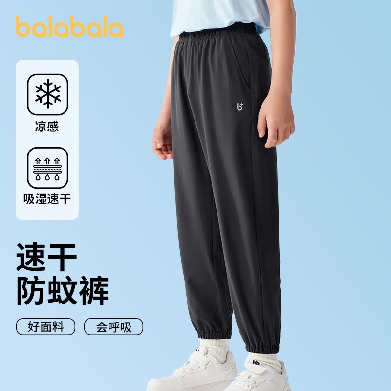 商场同款】巴拉巴拉儿童长裤男童裤子夏季新款防蚊裤运动宽松速干