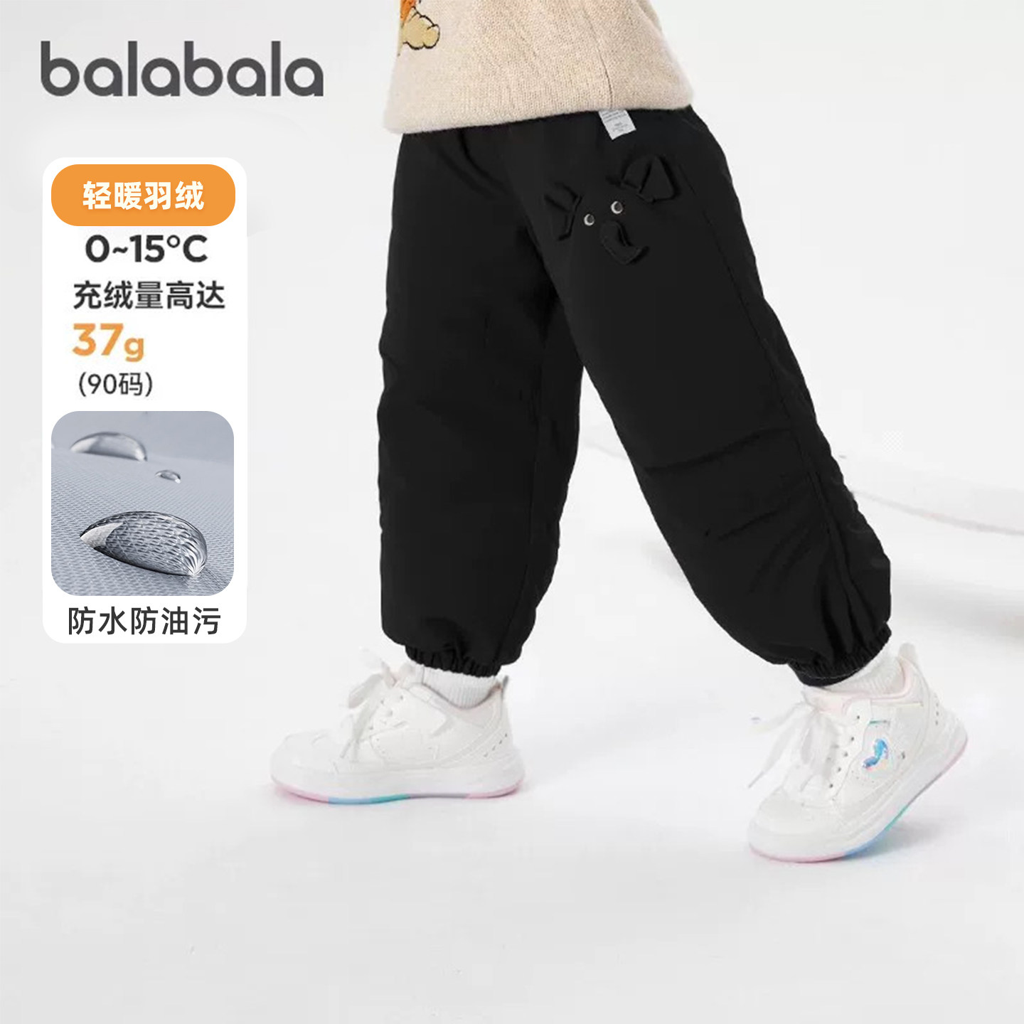 巴拉巴拉童装男童羽绒裤宝宝防水裤子小童可爱冬季保暖束脚裤长裤