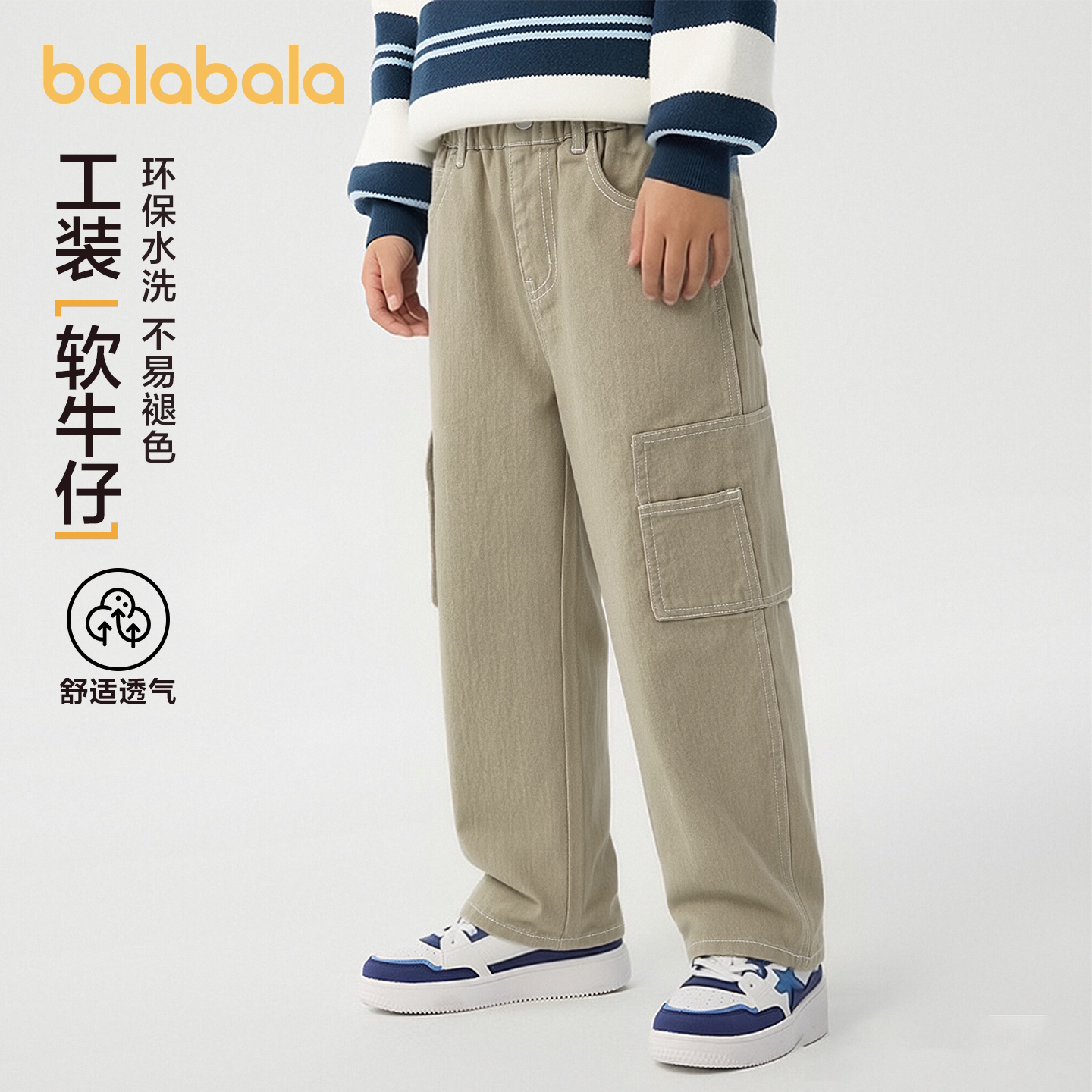 商场巴拉巴拉童装男童长裤儿童裤子春装工装裤大童明线软软牛仔裤