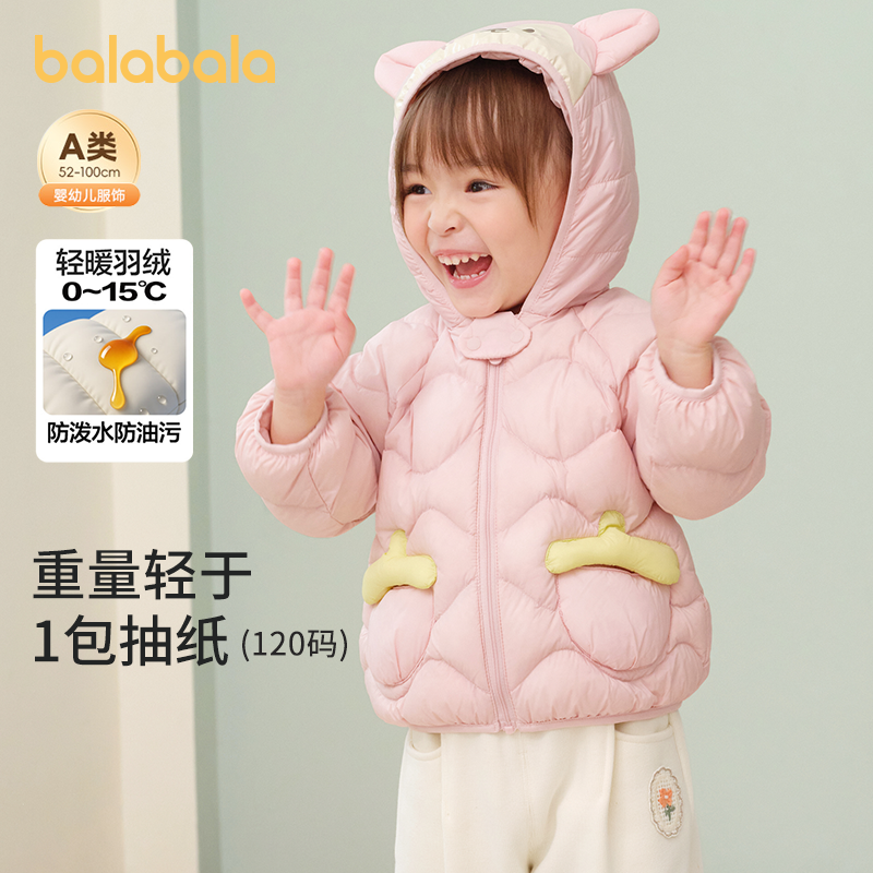 巴拉巴拉童装宝宝羽绒服三防外套男童女童秋冬装2025新款婴儿保暖