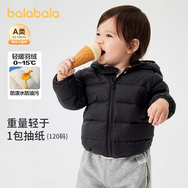 巴拉巴拉婴儿羽绒服男女童儿童2025新款冬装短款宝宝外套三防保暖,童装/婴儿装/亲子装,羽绒服,淘宝优惠券,粉丝福利购,淘宝优惠卷