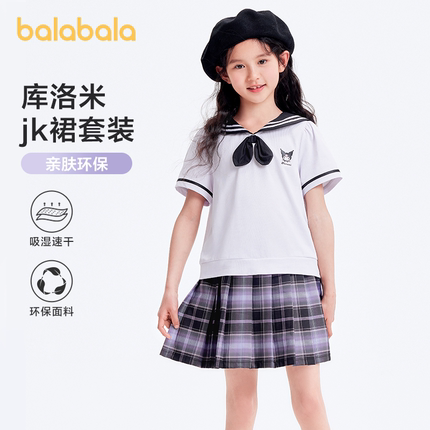 库洛米商场同款巴拉巴拉女童夏装JK套装百褶裙新款大童速干两件套
