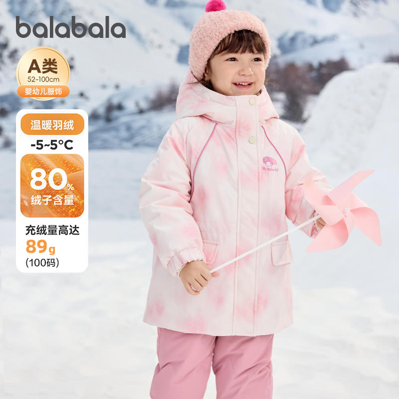 库洛米女童羽绒服加厚