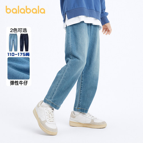 巴拉巴拉春秋男童牛仔裤