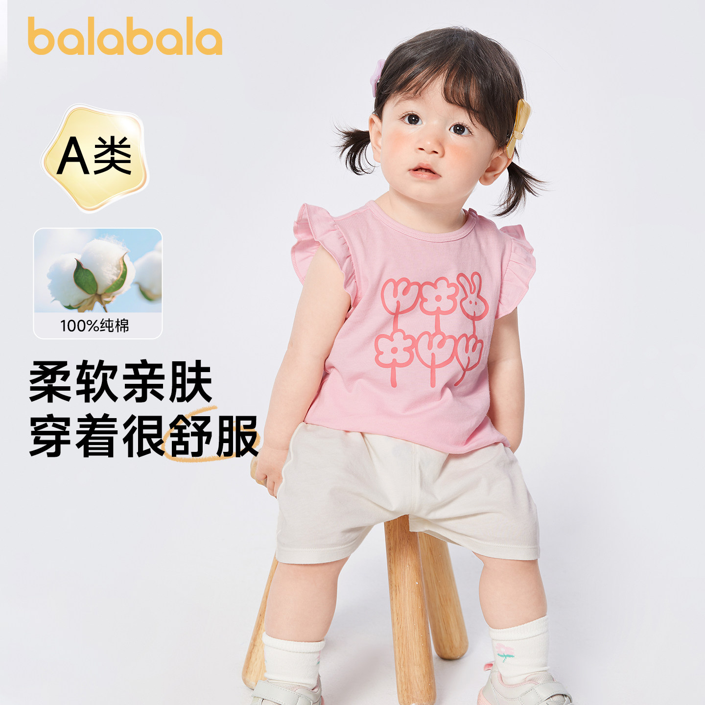 巴拉巴拉宝宝短袖t恤套装