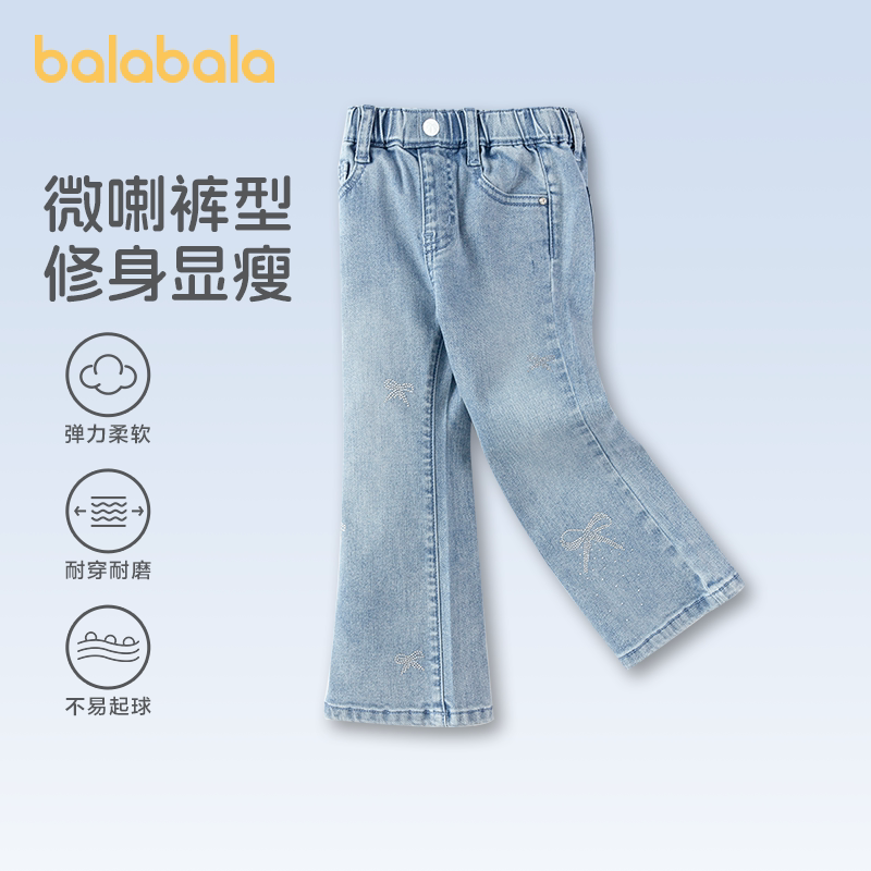 【商场同款】巴拉巴拉女童喇叭牛仔裤新款春秋装儿童裤子甜美长裤