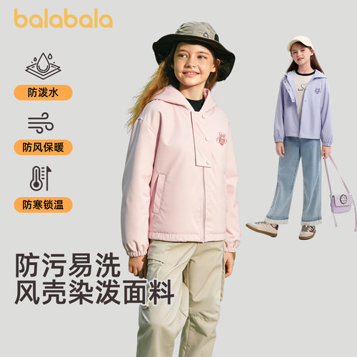 巴拉巴拉外套女童软壳衣防水防风