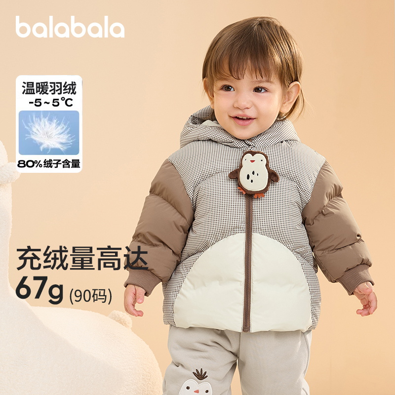 巴拉巴拉婴儿羽绒服男女童冬季