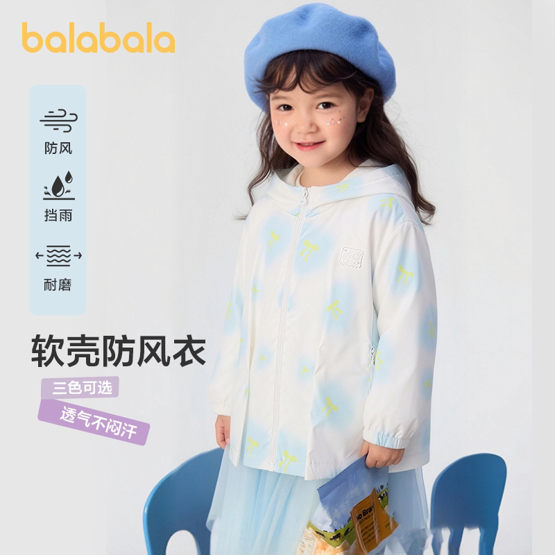 巴拉巴拉外套女童装防水防风上衣