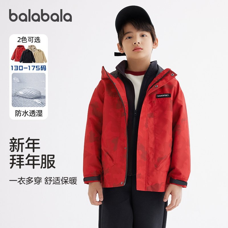 商场巴拉巴拉男童外套新款