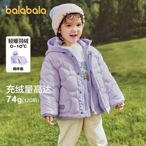 巴拉巴拉儿童羽绒服两件套