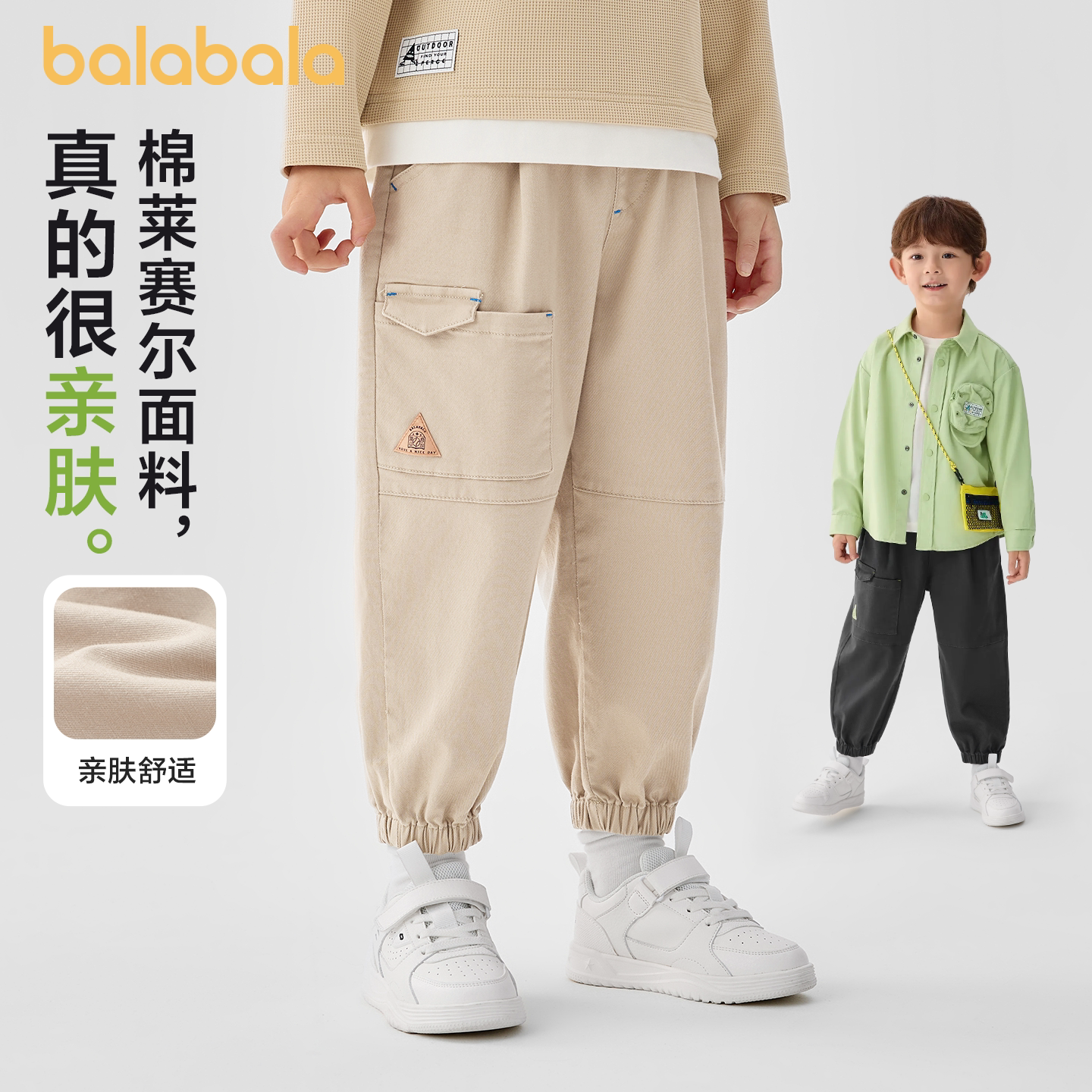 商场同款 巴拉巴拉童装男童长裤春秋季新款束脚工装休闲裤户外风