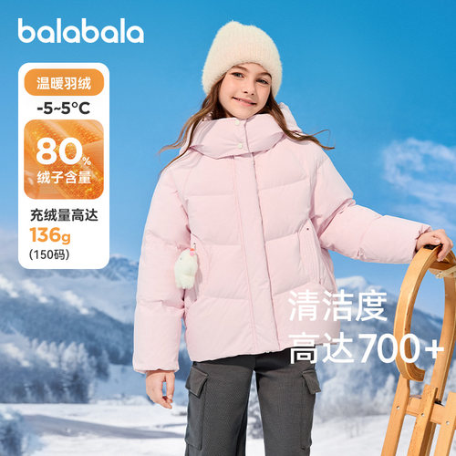 巴拉巴拉女童加厚羽绒服防风保暖