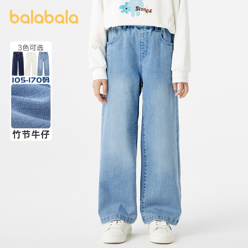 巴拉巴拉长裤女童显瘦直筒牛仔裤