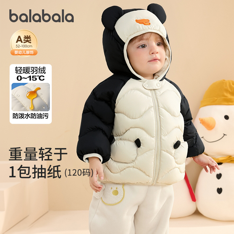 巴拉巴拉童装男童宝宝羽绒服三防女童秋冬装2025新款轻薄保暖外套