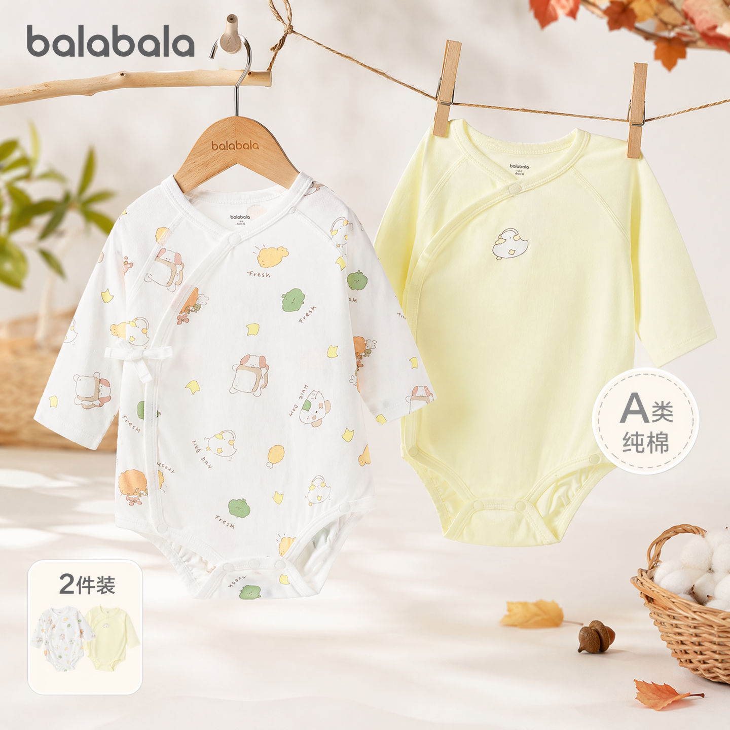 巴拉巴拉宝宝婴儿三角衣爬服两件