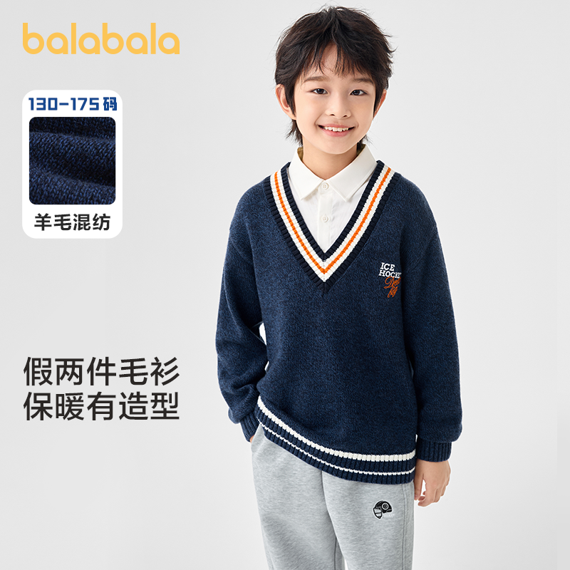 【商场同款】巴拉巴拉童装男童毛衣春秋大童假两件设计儿童针织衫