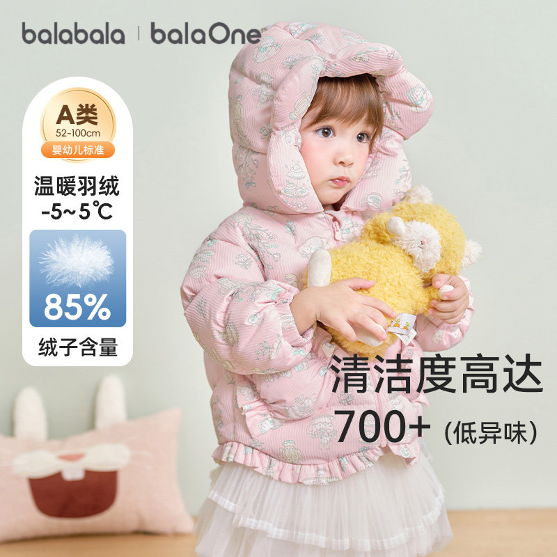巴拉巴拉童装宝宝羽绒服女童洋气新款厚外套保暖上衣冬季百搭