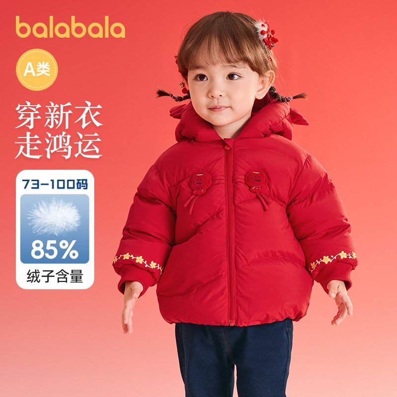 商场巴拉巴拉婴儿羽绒服宝