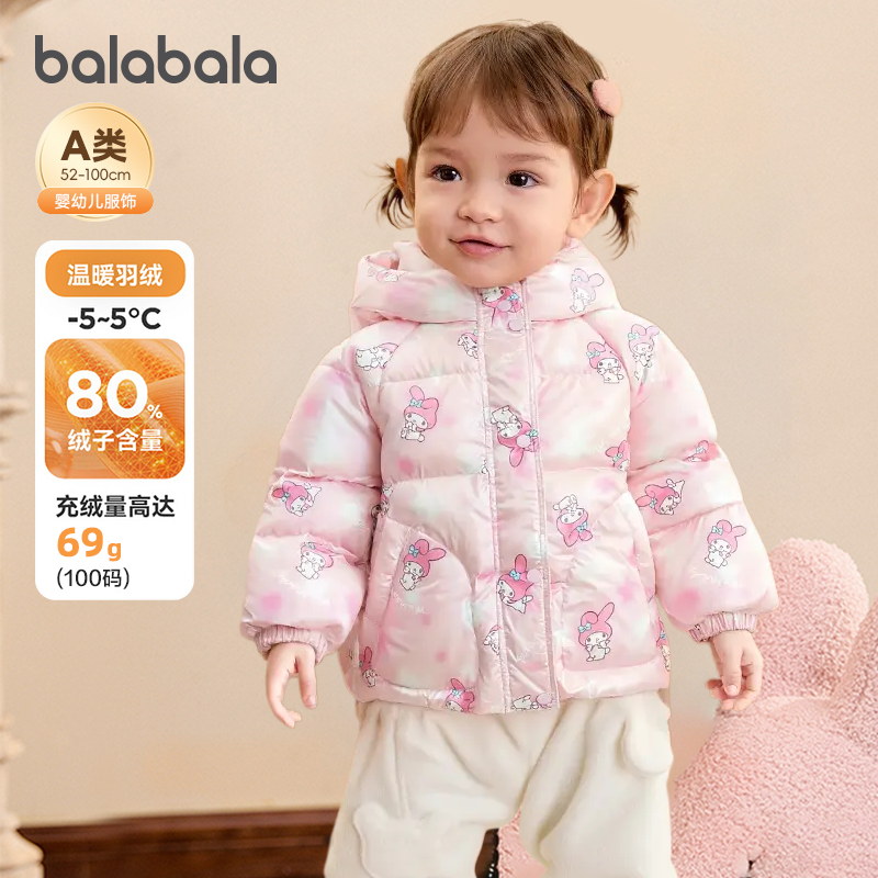 库洛米女童羽绒服加厚