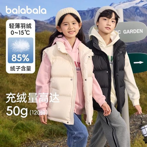 巴拉巴拉羽绒马甲男女童轻薄上衣