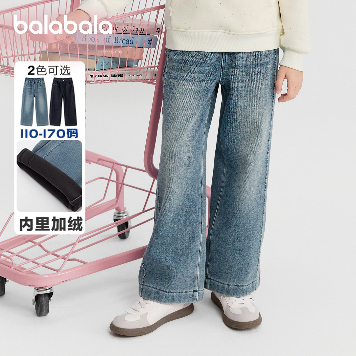巴拉巴拉牛仔裤女童加绒直筒裤