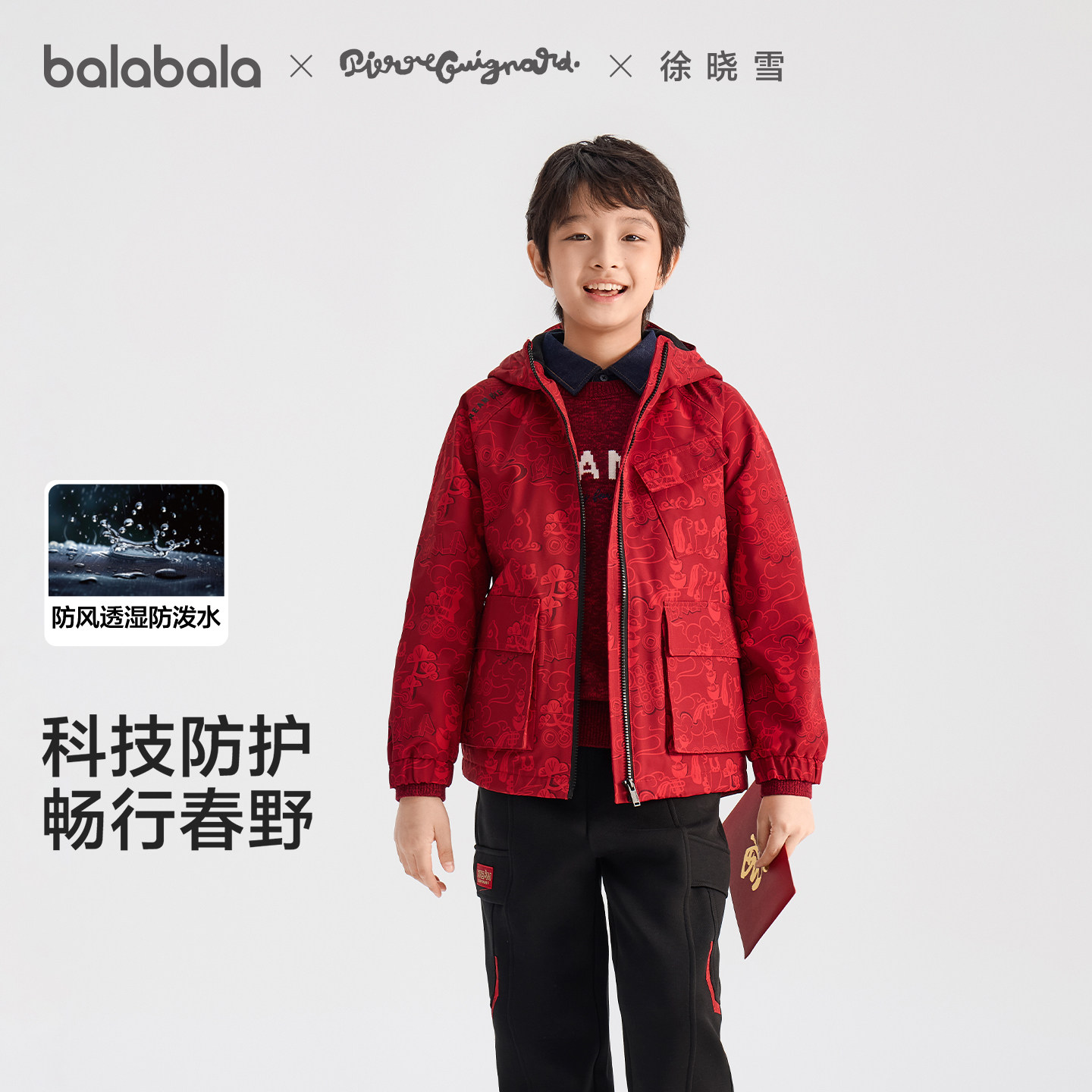 【商场同款】巴拉巴拉童装儿童新年外套男童上衣2026新款春装防护