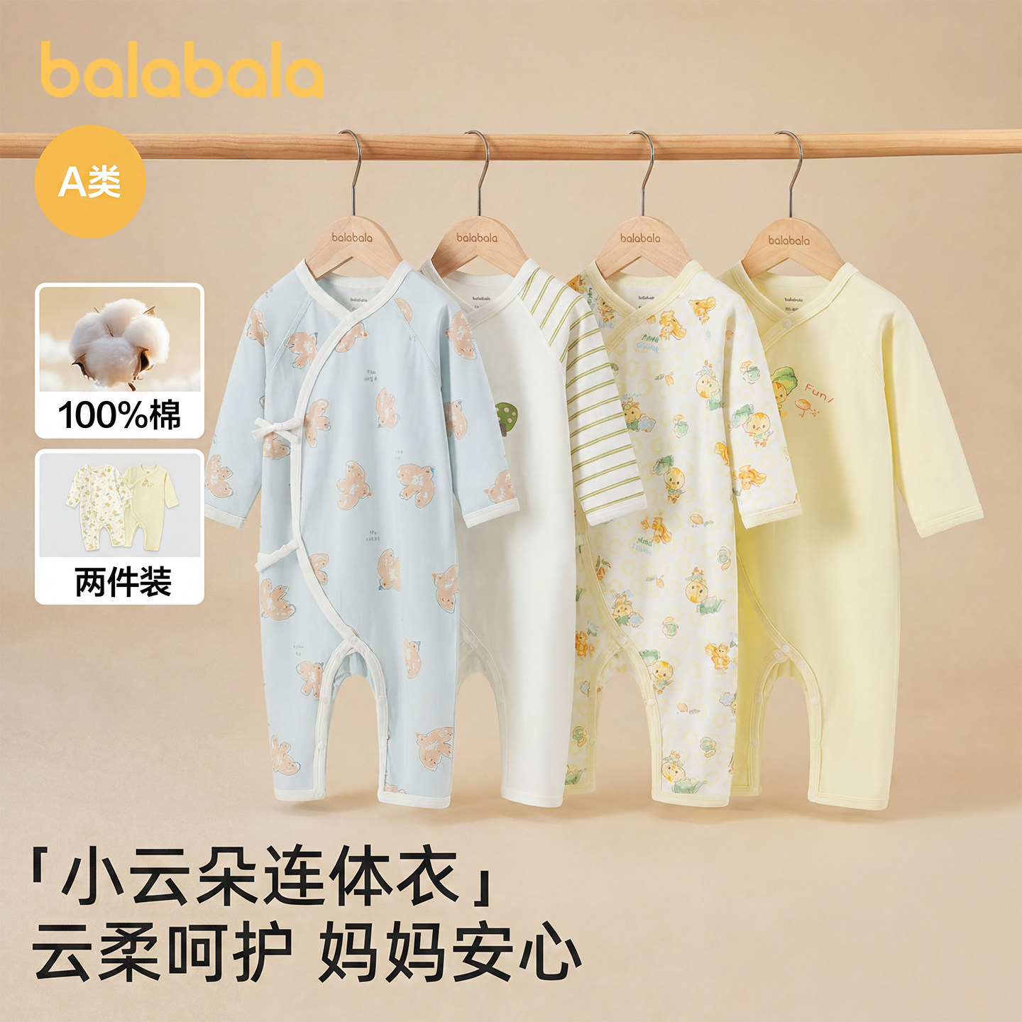 巴拉巴拉宝宝纯棉连体衣A类爬服