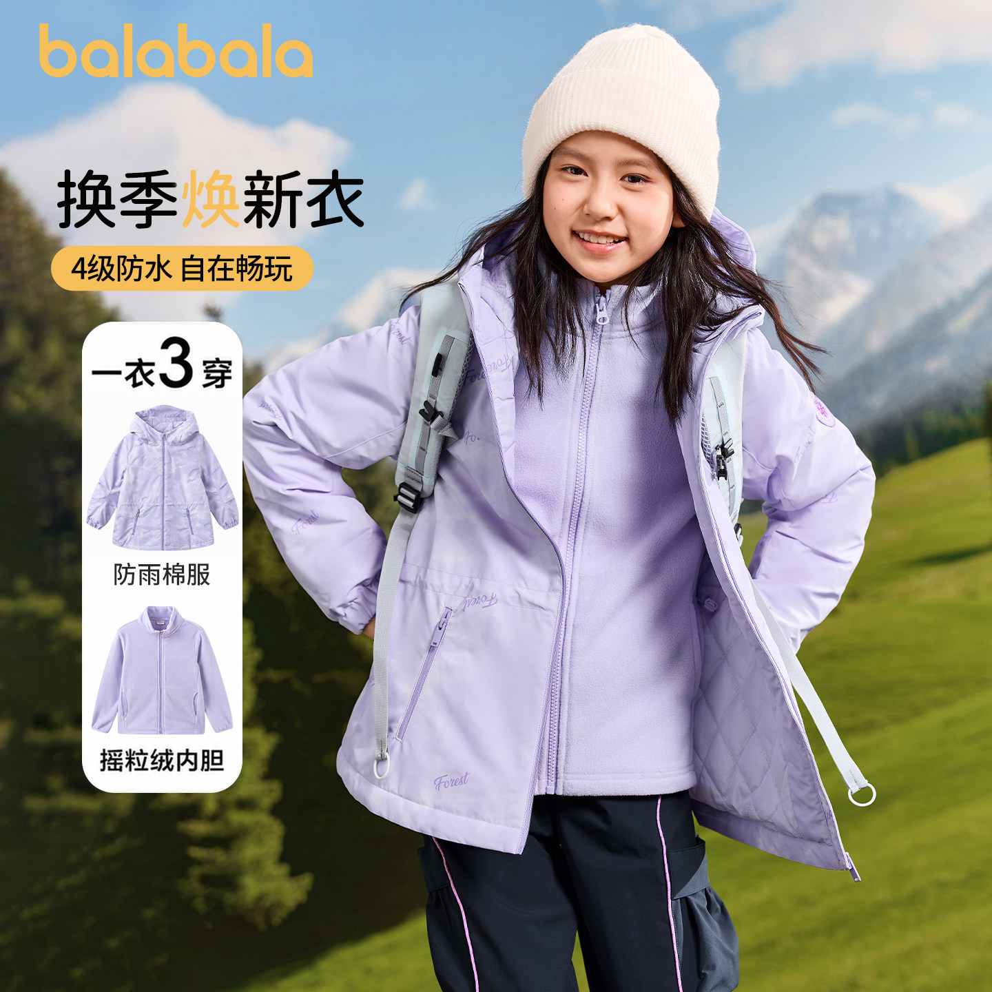 商场巴拉巴拉童装女童冲锋棉服外套大童春秋新款加绒三合一运动衣