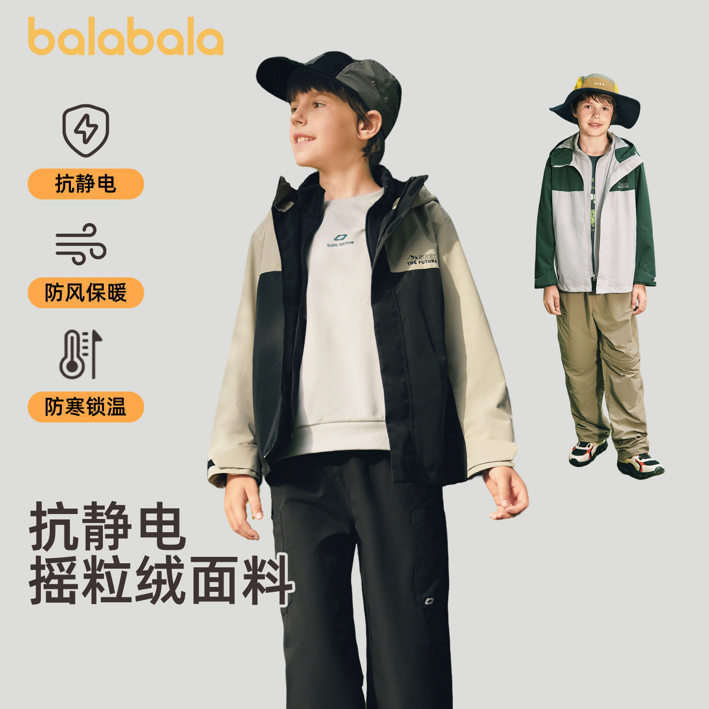 巴拉巴拉外套男童防水透湿上衣
