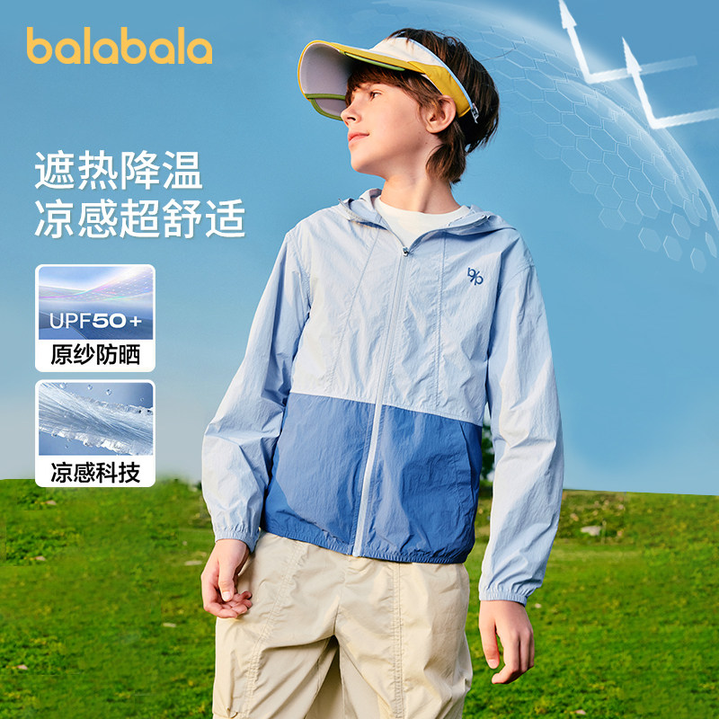 巴拉巴拉儿童防晒衣轻薄凉感外套