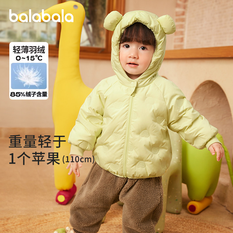 巴拉巴拉宝宝羽绒服男童童装婴儿秋冬女童外套轻薄舒适时尚萌趣潮,童装/婴儿装/亲子装,羽绒服,淘宝优惠券,粉丝福利购,淘宝优惠卷