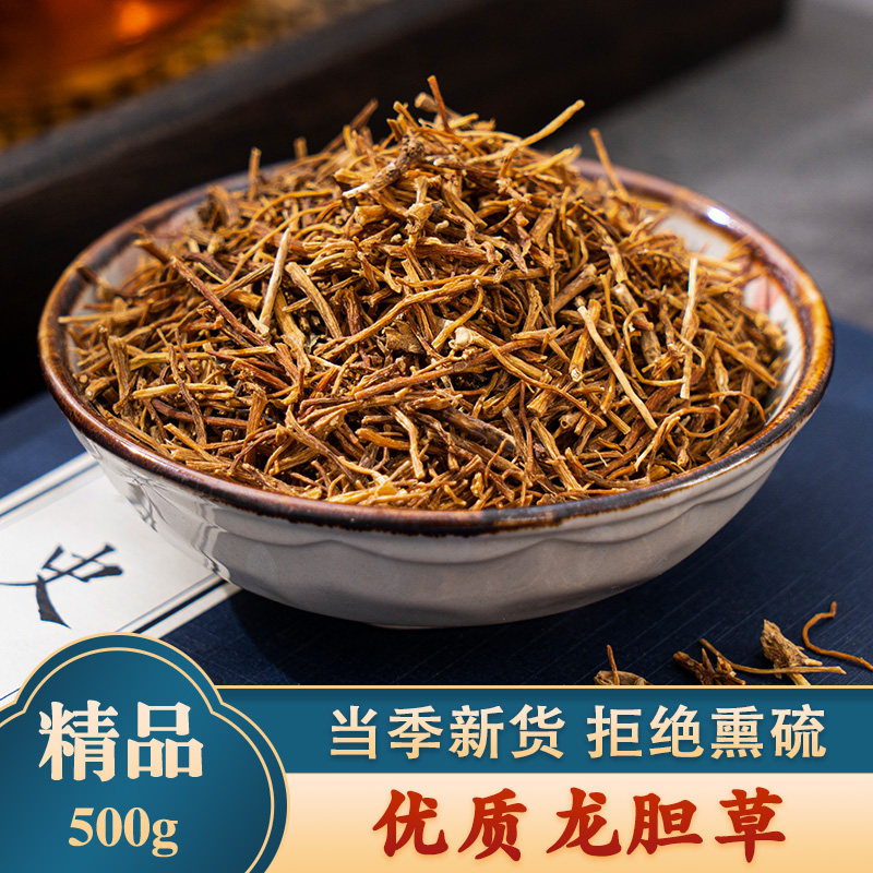 龙胆草中药材500g苦胆草泡茶