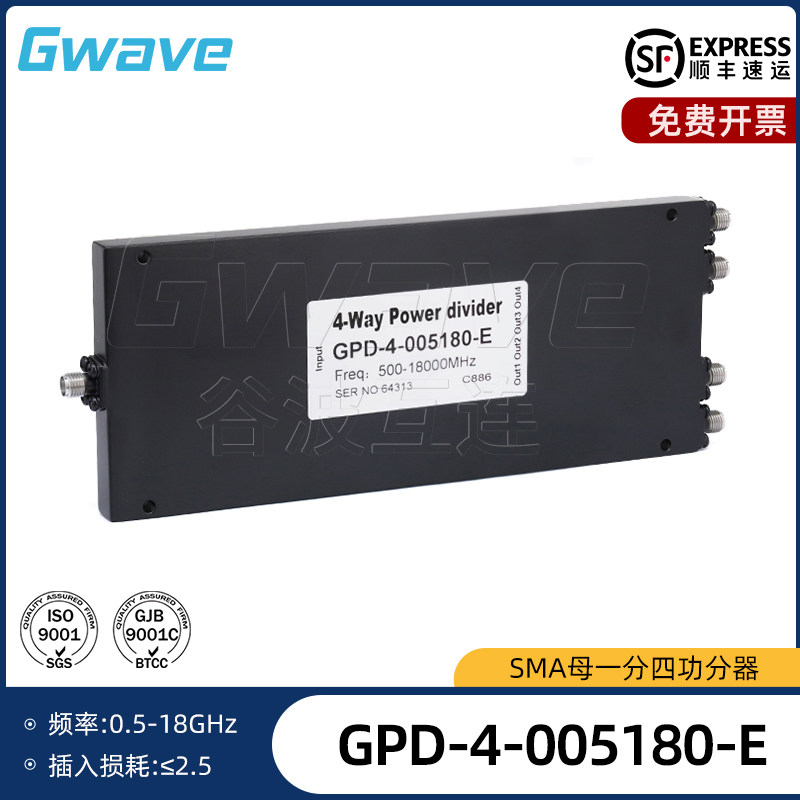 谷波SMA母射频微带一分四功分器 0.5-18GHz 30W GPD-4-005180-E